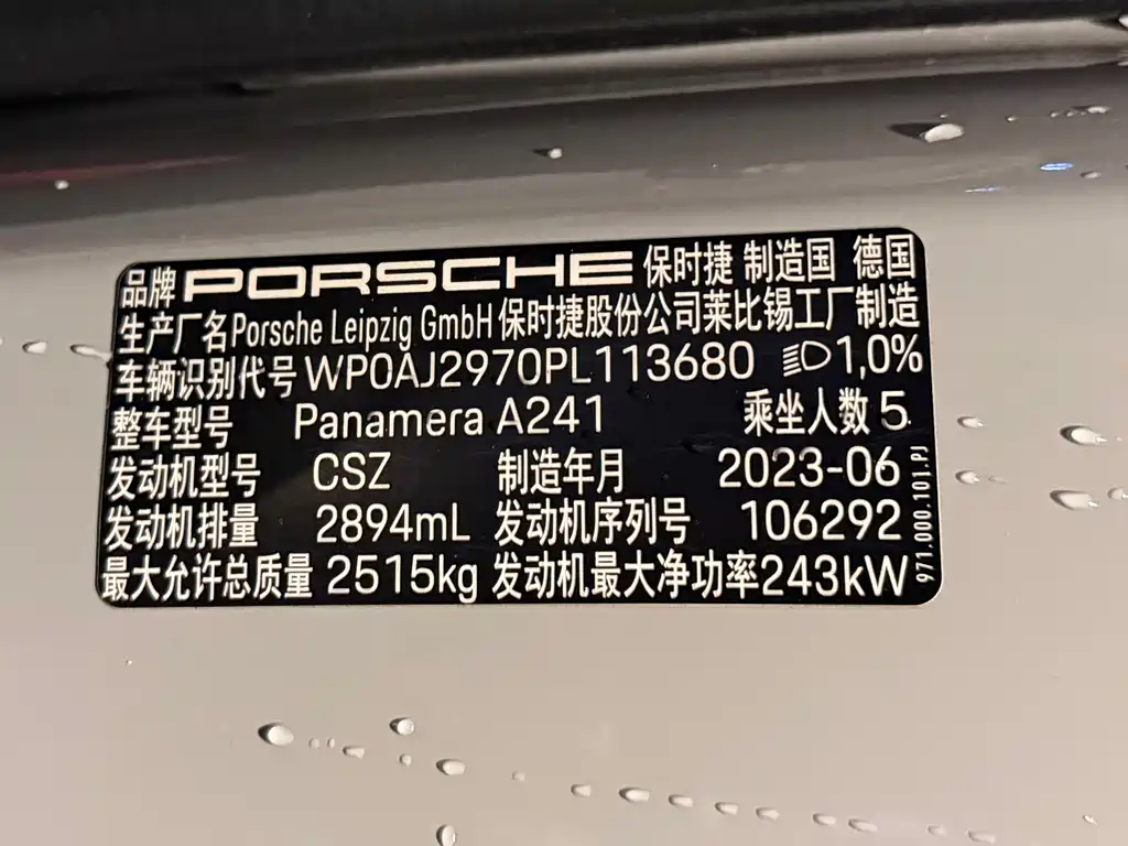 Panamera 2023 Panamera 2.9T Platinum Edition купить на сайте DeffCars