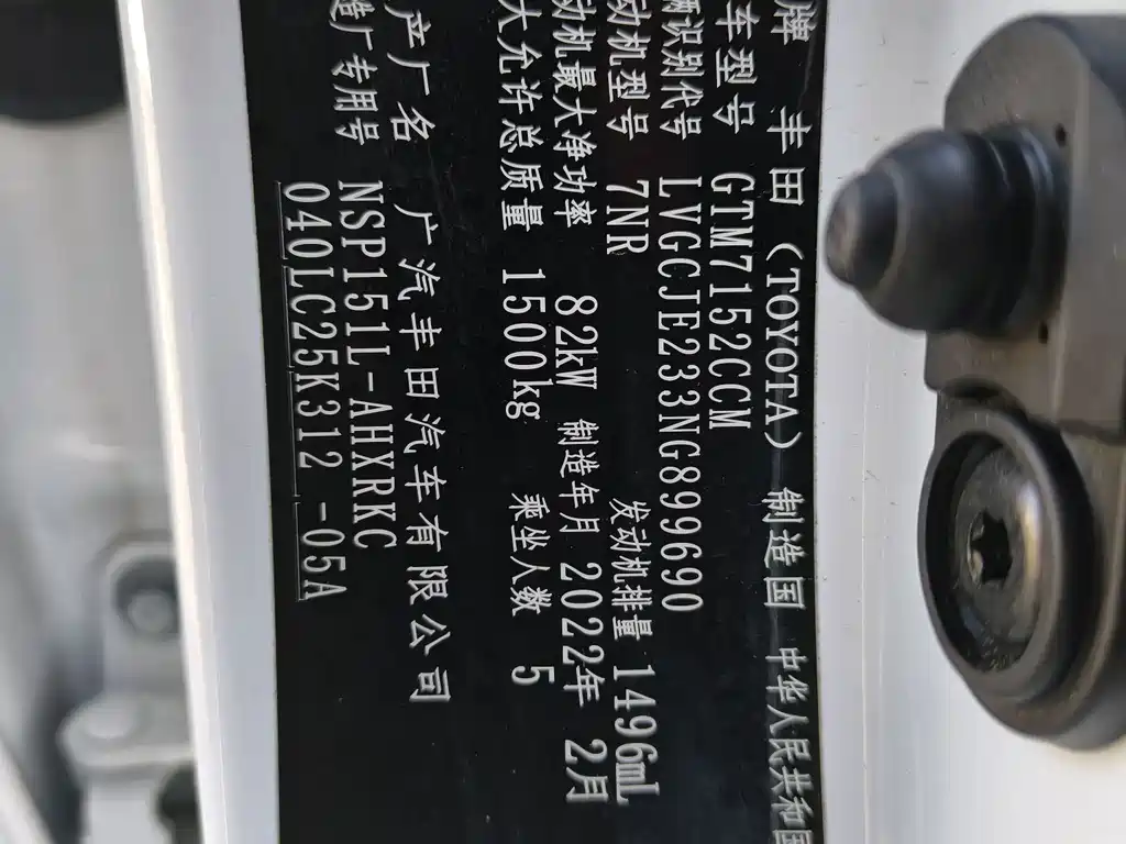 YARiS L Zhixuan 2022 Zhixuan X 1.5L CVT luxury PLUS version купить на сайте DeffCars