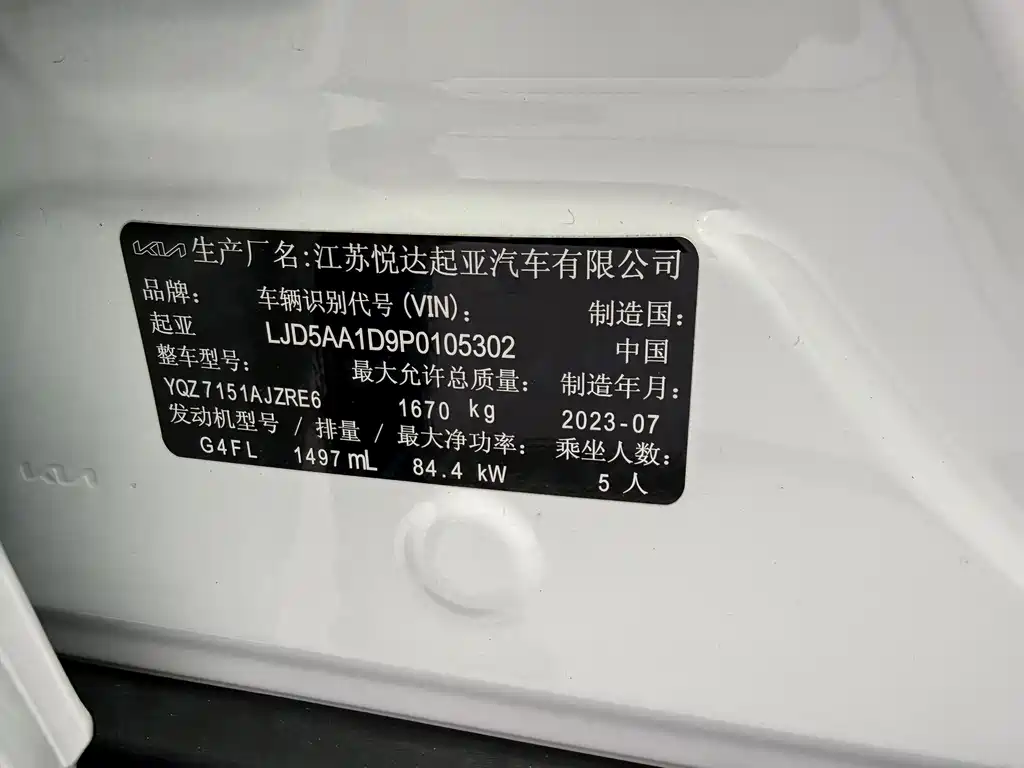 Sethus 2023 1.5L CVT Deluxe Edition купить на сайте DeffCars