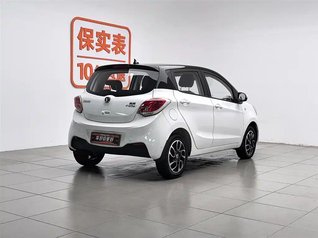 Changan Benben E-Star 2022 National Edition Colorful Limited Edition (Fast Charge Edition) Lithium Iron Phosphate купить на сайте DeffCars