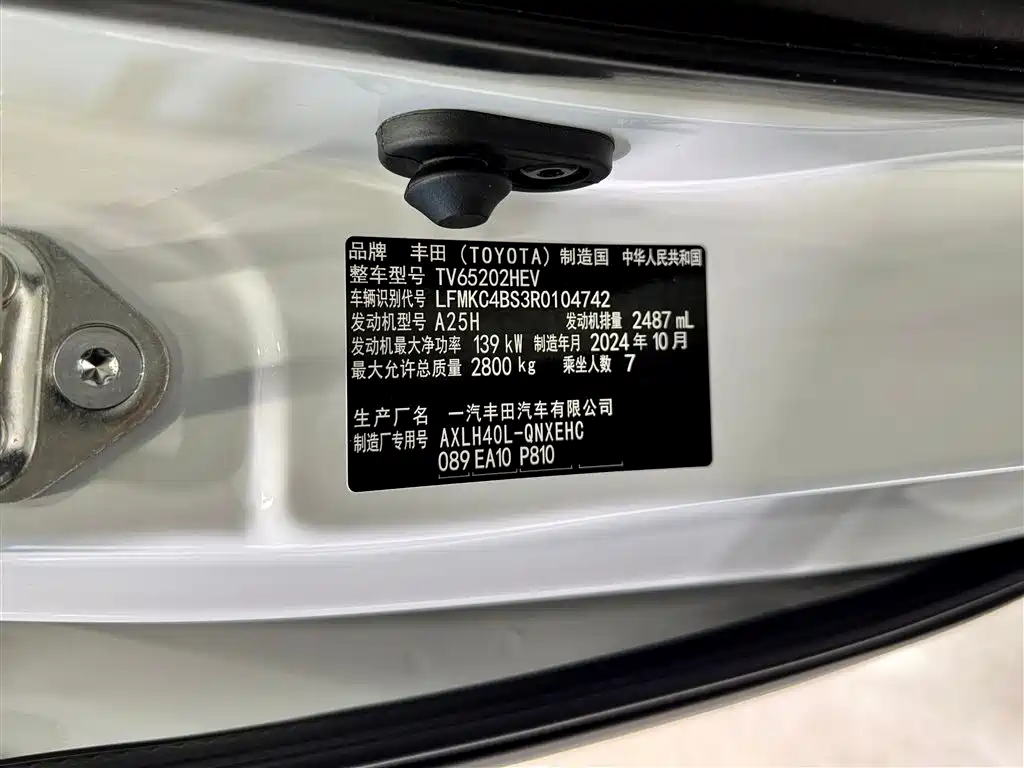 Grevia 2024 2.5L Hybrid Comfort Edition купить на сайте DeffCars