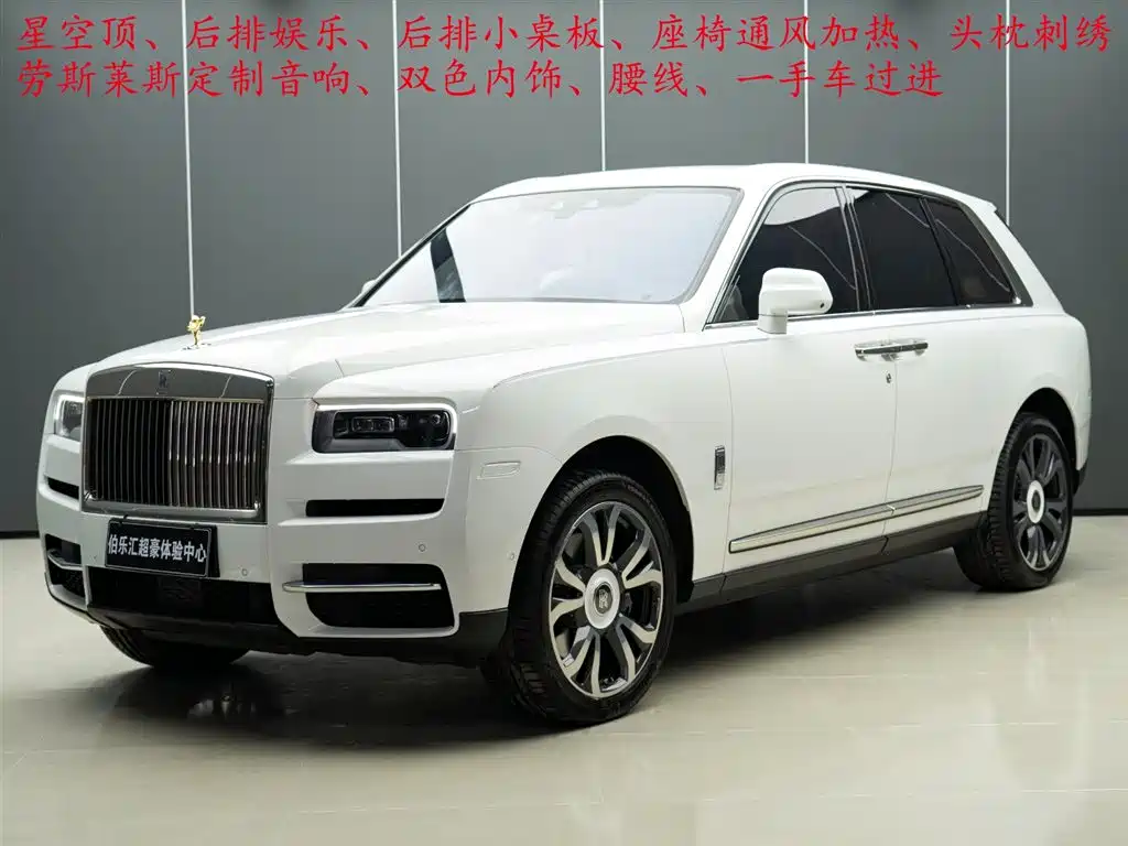 Cullinan 2018 four-seat version купить на сайте DeffCars