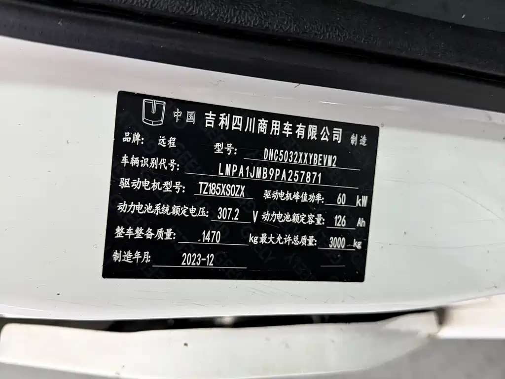 Remote Star Enjoy V 2023 V6E Guoxuan Hi-Tech 38.7kWh Exclusive Edition купить на сайте DeffCars