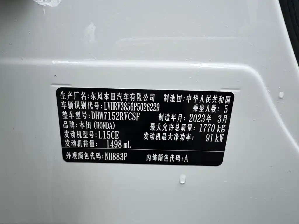 Honda XR-V 2023 1.5L CVT Heat Wave Edition купить на сайте DeffCars