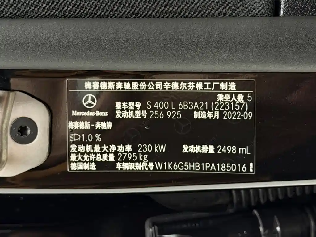 Mercedes-Benz S-Class 2023 facelift S 400 L business model купить на сайте DeffCars