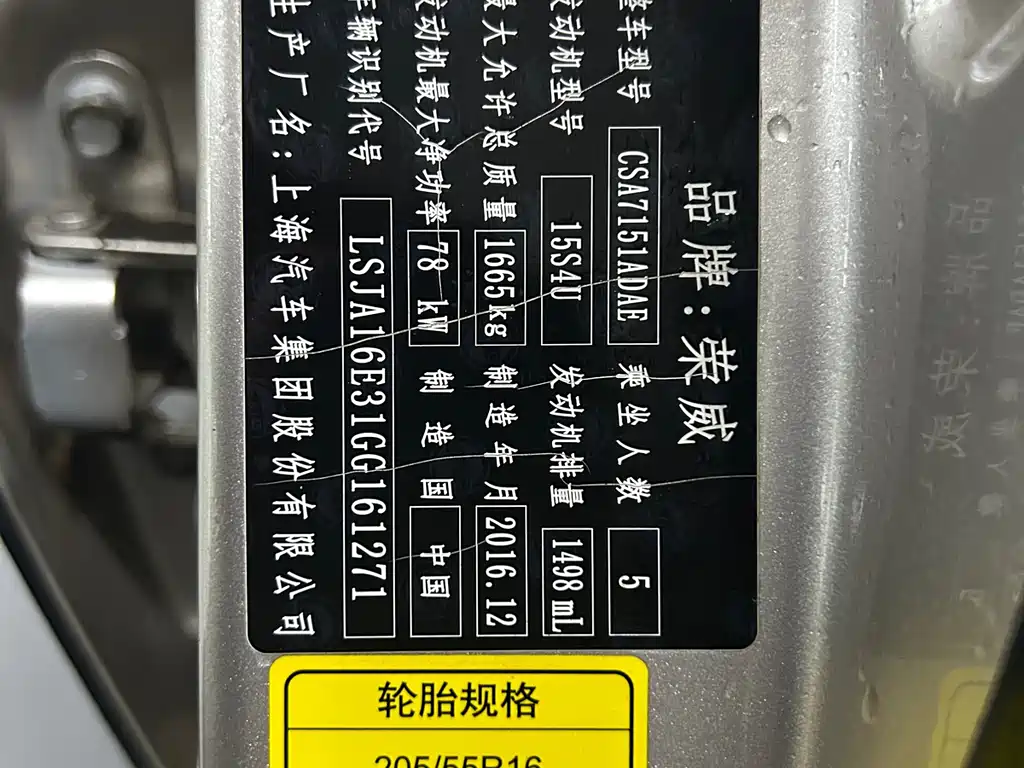 Roewe 350 2015 1.5L automatic exclusive version купить на сайте DeffCars