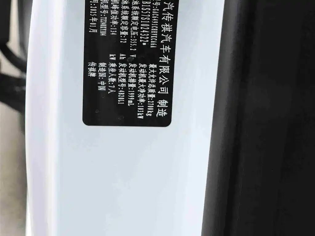 Trumpchi E8 PHEV 2025 model 150km PRO+ купить на сайте DeffCars