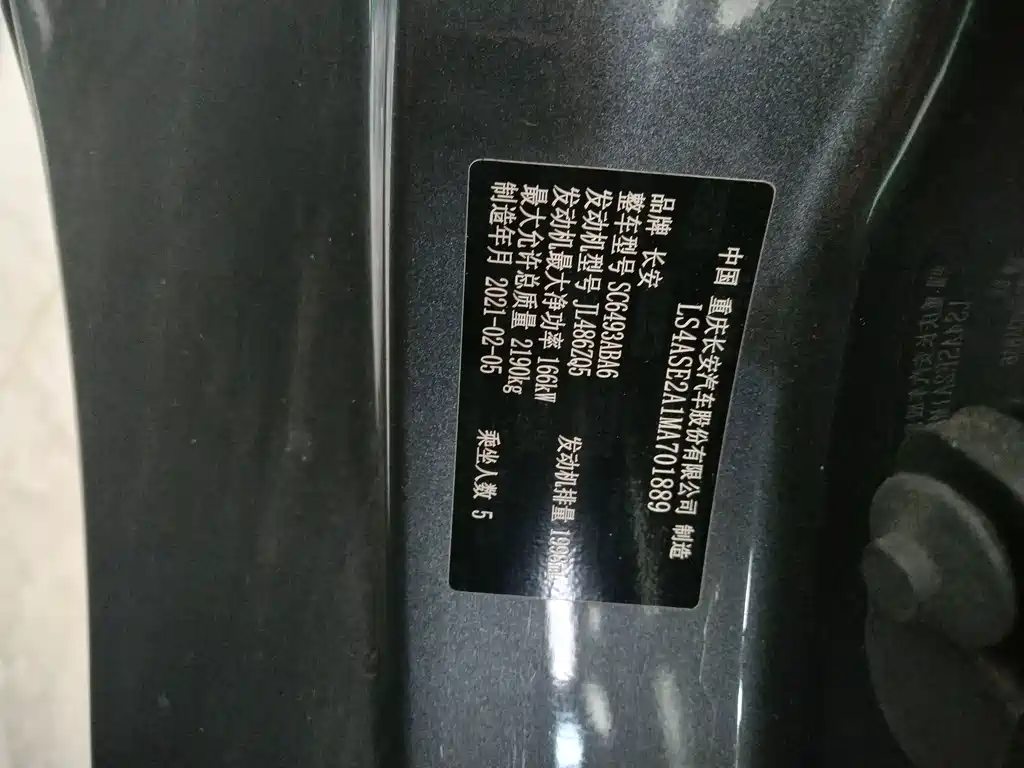 Changan UNI-K 2021 2.0T premium model купить на сайте DeffCars