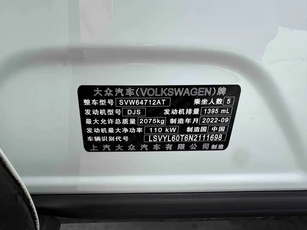 Tiguan L 2023 280TSI automatic two-wheel drive Chaochuang limited edition купить на сайте DeffCars