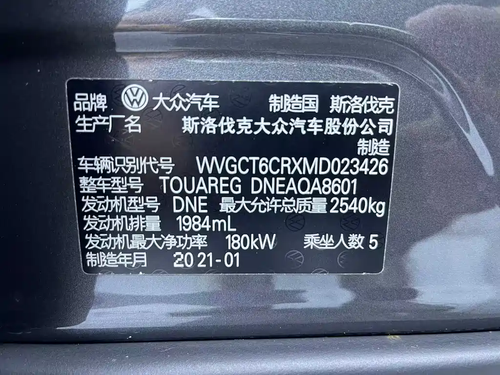 Touareg 2021 2.0TSI Ruishang Edition купить на сайте DeffCars