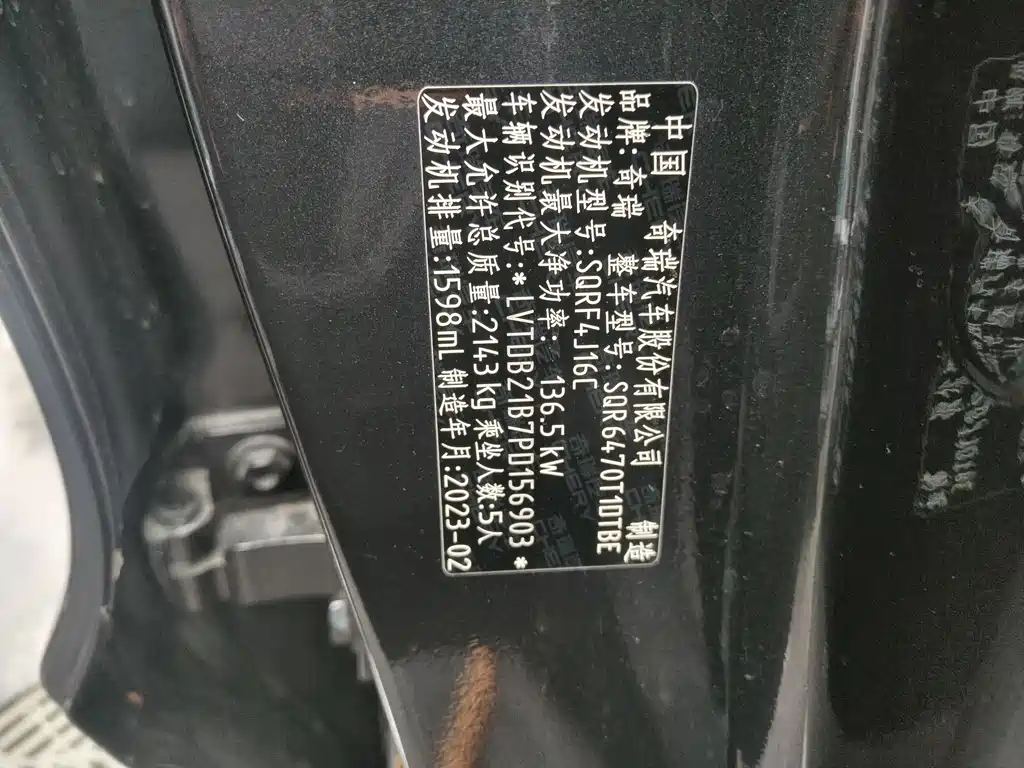 Tiggo 8 PLUS 2022 model 290TGDI DCT luxury version купить на сайте DeffCars