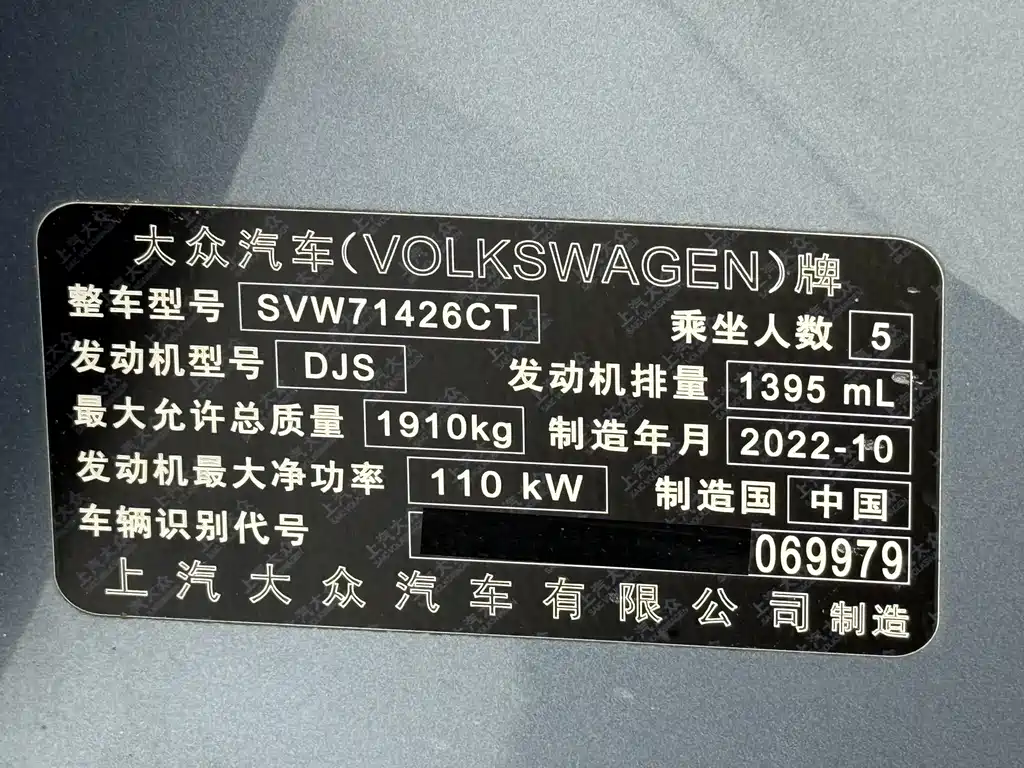 Lingdu 2022 Lingdu L 280TSI DSG Hot Edition купить на сайте DeffCars