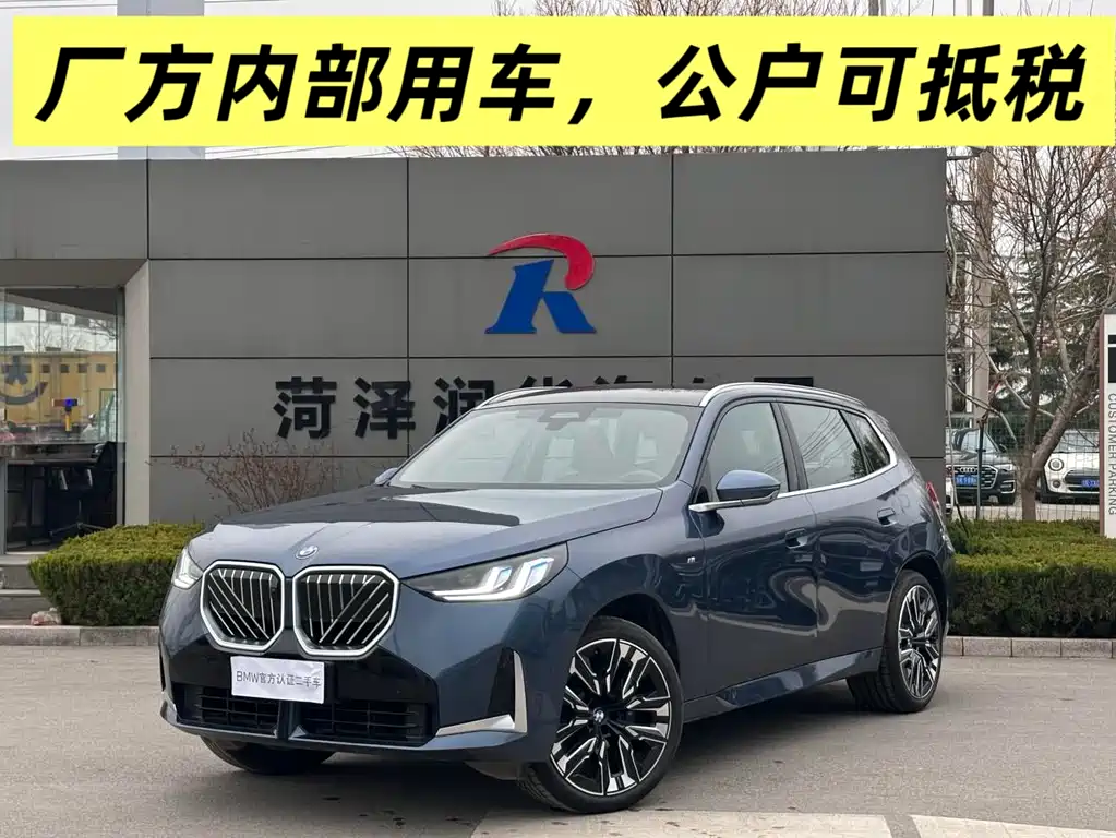 BMW X3 2025 xDrive30L Exclusive M Sports Package купить на сайте DeffCars