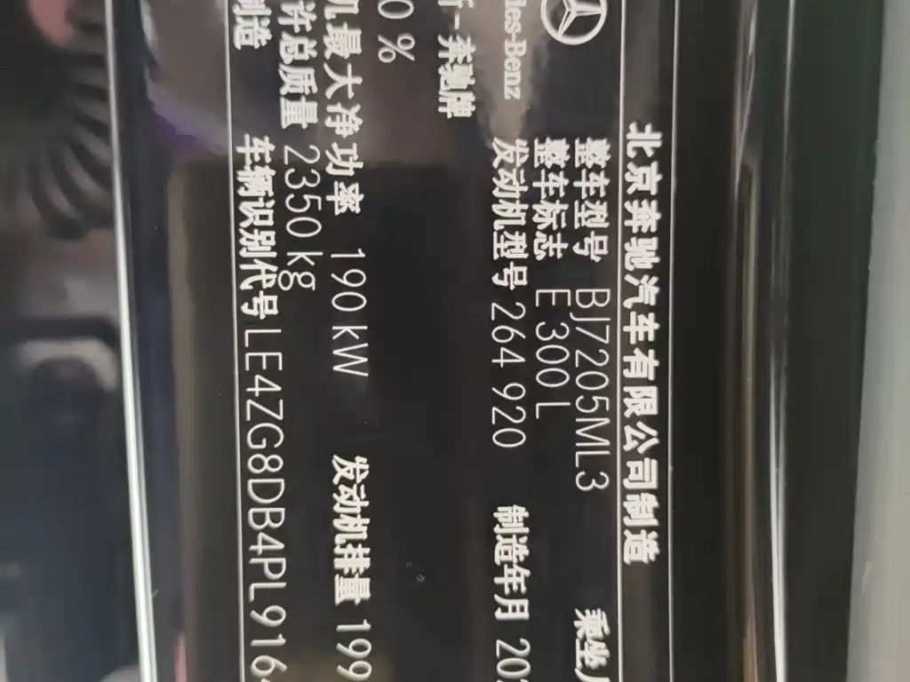 Mercedes-Benz E-Class 2023 E 300 L Fashion купить на сайте DeffCars