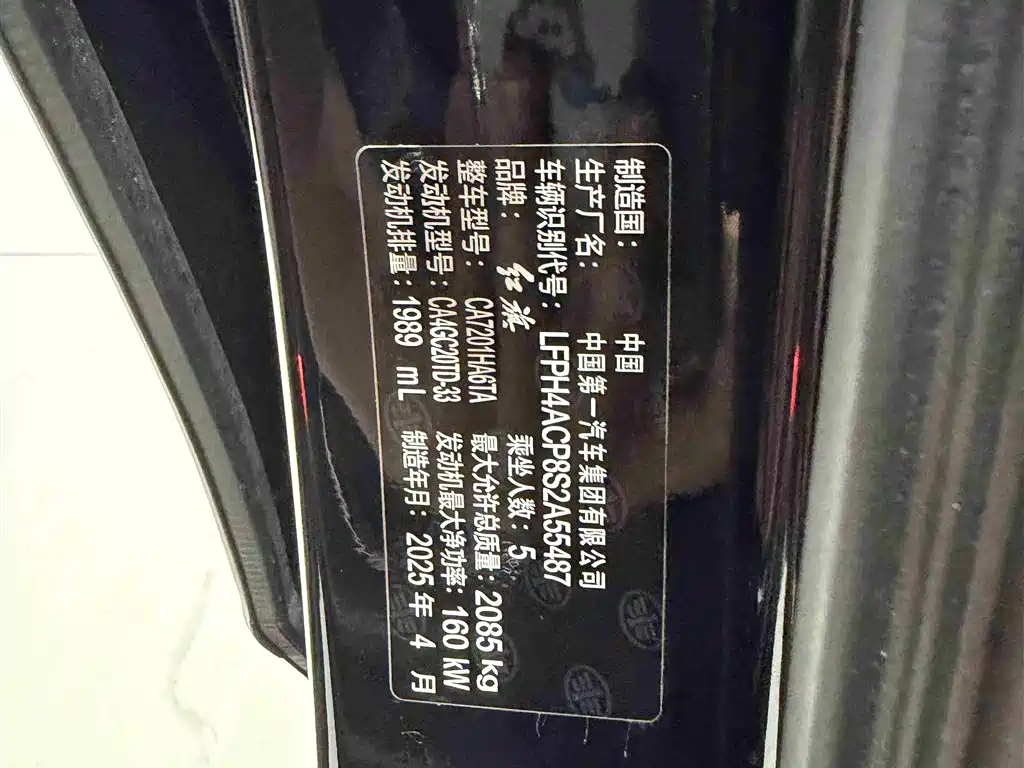 Hongqi H5 2025 2.0T automatic Qichang version купить на сайте DeffCars