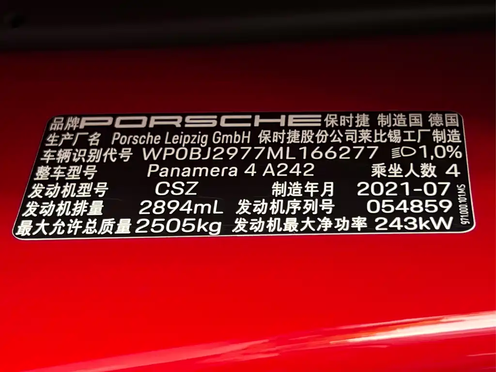 Panamera 2021 Panamera 4 Executive Extended Edition 2.9T купить на сайте DeffCars