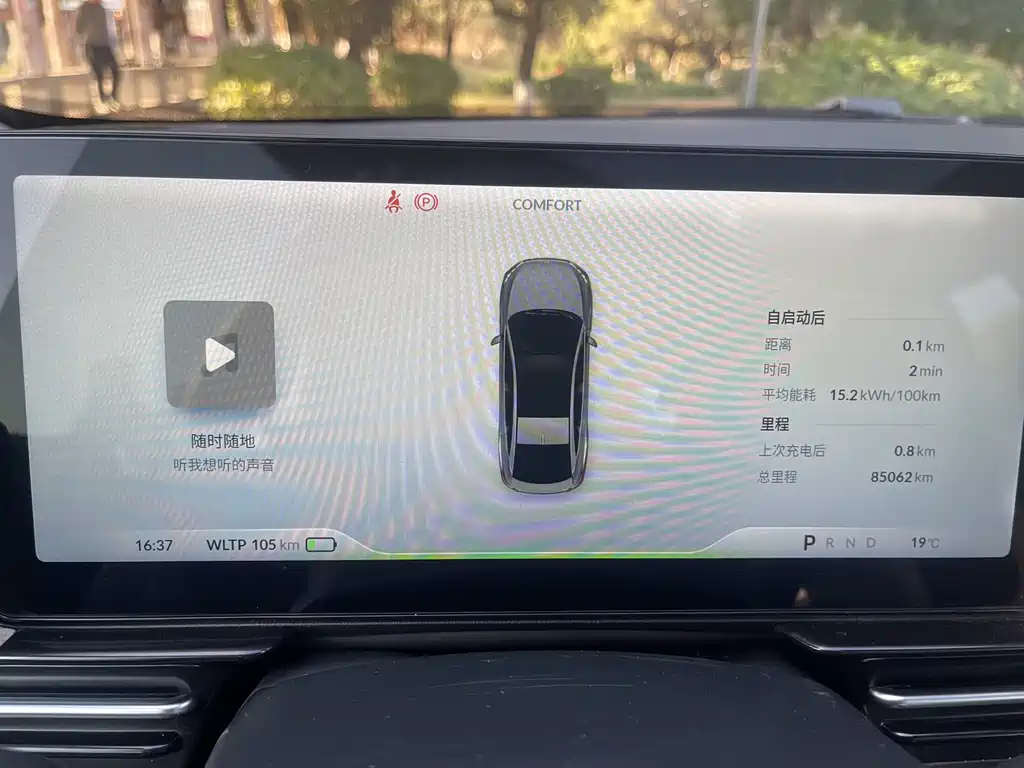 Xpeng P5 2023 Smart Travel Edition купить на сайте DeffCars