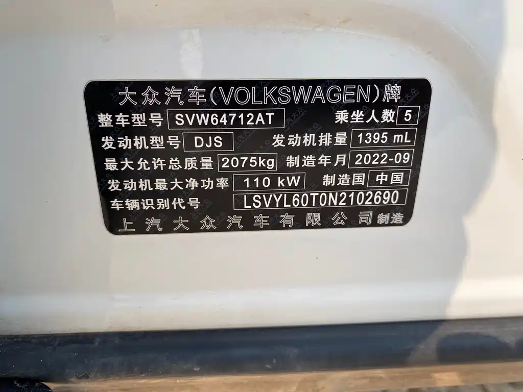 Tiguan L 2023 280TSI automatic two-wheel drive Chaochuang limited edition купить на сайте DeffCars