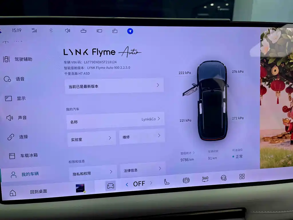 Lynk & Co 900 2025 2.0T Ultra купить на сайте DeffCars