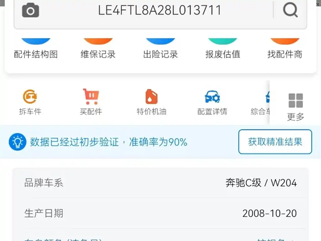 Mercedes-Benz C-Class 2008 C 230 Fashion Model купить на сайте DeffCars