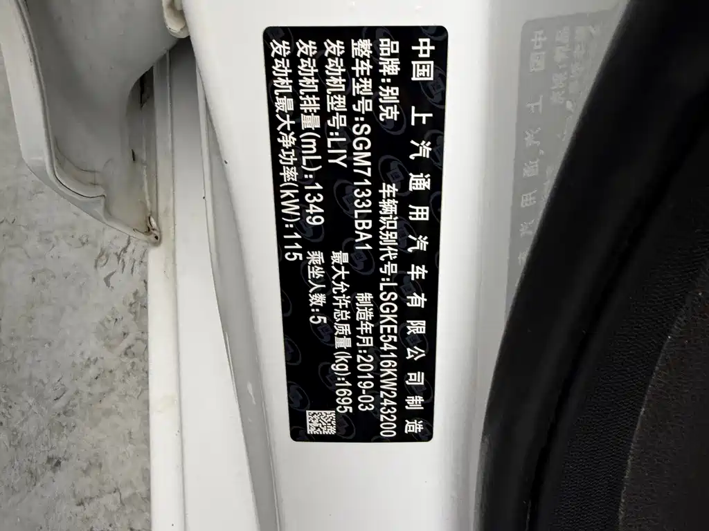 Yinglang 2019 18T automatic interconnection elite model National VI купить на сайте DeffCars