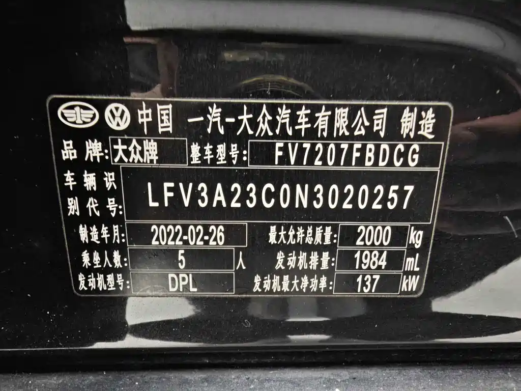 Magotan 2020 330TSI DSG leading model купить на сайте DeffCars
