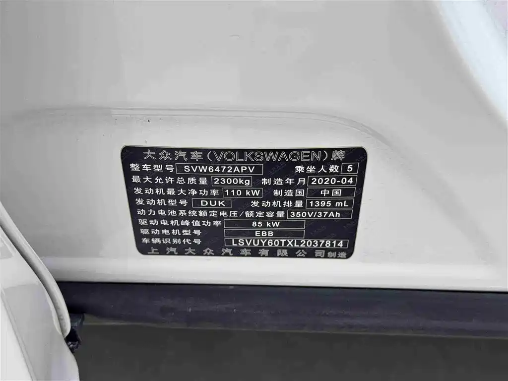 Tiguan L New Energy 2020 430PHEV plug-in hybrid flagship version купить на сайте DeffCars