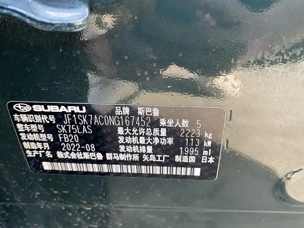 Forester 2022 2.0i AWD Deluxe Edition EyeSight купить на сайте DeffCars