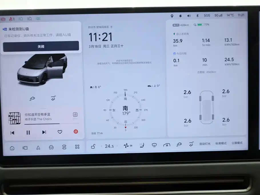 Ideal i8 2025 Standard Edition купить на сайте DeffCars