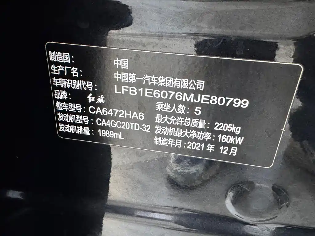 Hongqi HS5 2022 facelift 2.0T Zhilian Flagship Edition купить на сайте DeffCars