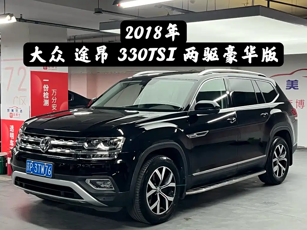 Touron 2017 330TSI two-wheel drive luxury version купить на сайте DeffCars