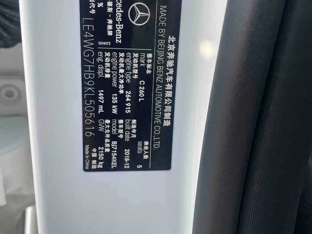 Mercedes-Benz C-Class 2019 C 260 L Sports Edition купить на сайте DeffCars