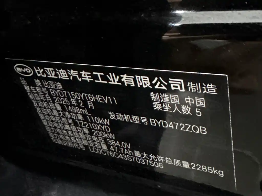 Han 2025 DM-i 125KM lidar smart driving model купить на сайте DeffCars