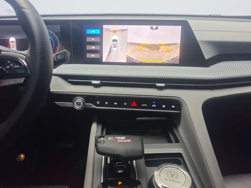 Changan CS75PLUS 2022 second generation 1.5T automatic premium model купить на сайте DeffCars