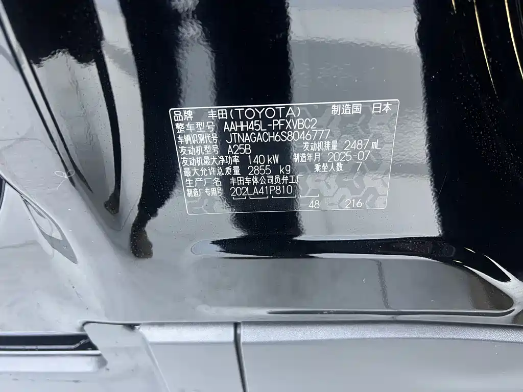 Alfa 2024 Dual Engine 2.5L Premium Edition купить на сайте DeffCars