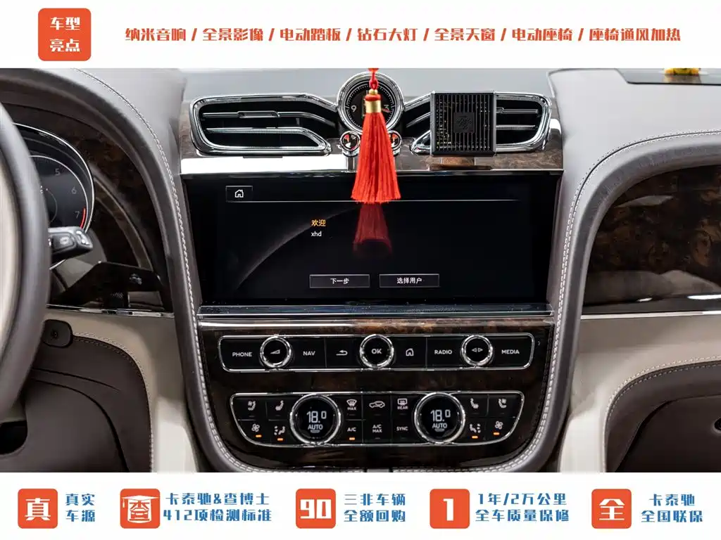 Bentayga 2023 4.0T V8 long wheelbase version купить на сайте DeffCars