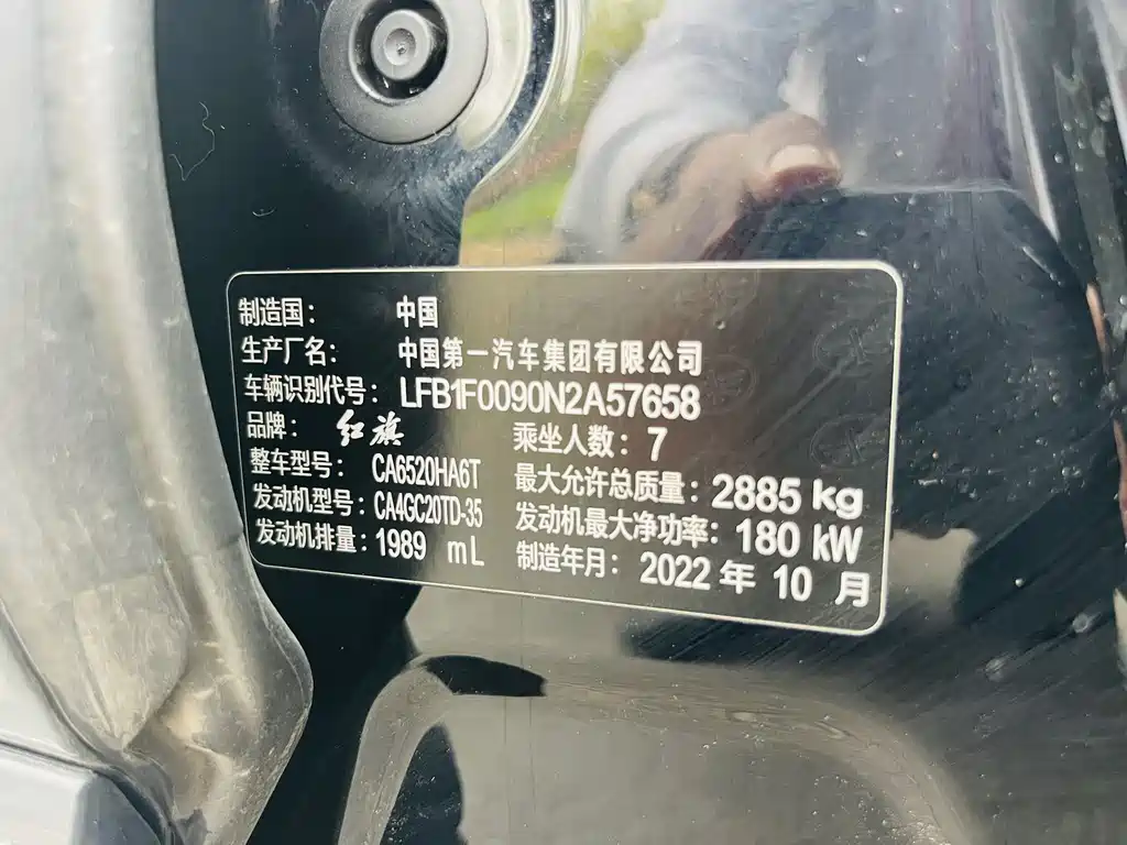 Hongqi HQ9 2023 2.0T Zhilian Flagship Edition купить на сайте DeffCars