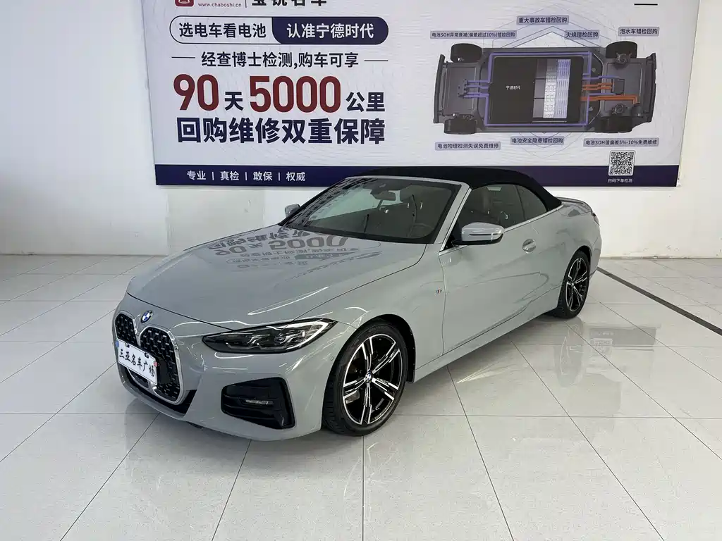 BMW 4 Series 2023 425i Convertible M Sport Package купить на сайте DeffCars