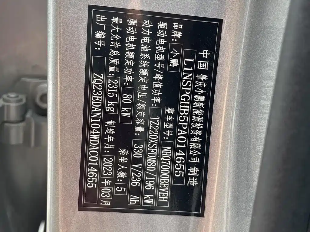 Xpeng P7 2022 model 625E купить на сайте DeffCars