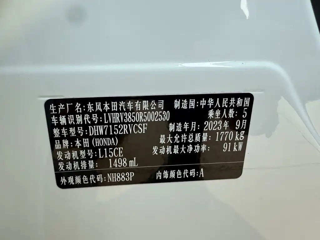 Honda XR-V 2023 1.5L CVT Hot Edition купить на сайте DeffCars