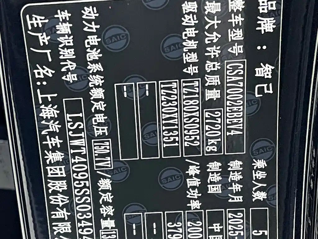 Zhiji L6 2025 Ultra купить на сайте DeffCars