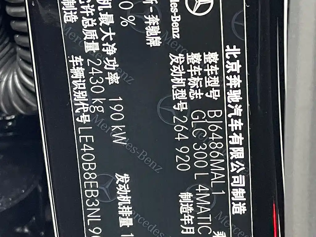 Mercedes-Benz GLC 2022 GLC 300 L 4MATIC Dynamic Edition купить на сайте DeffCars