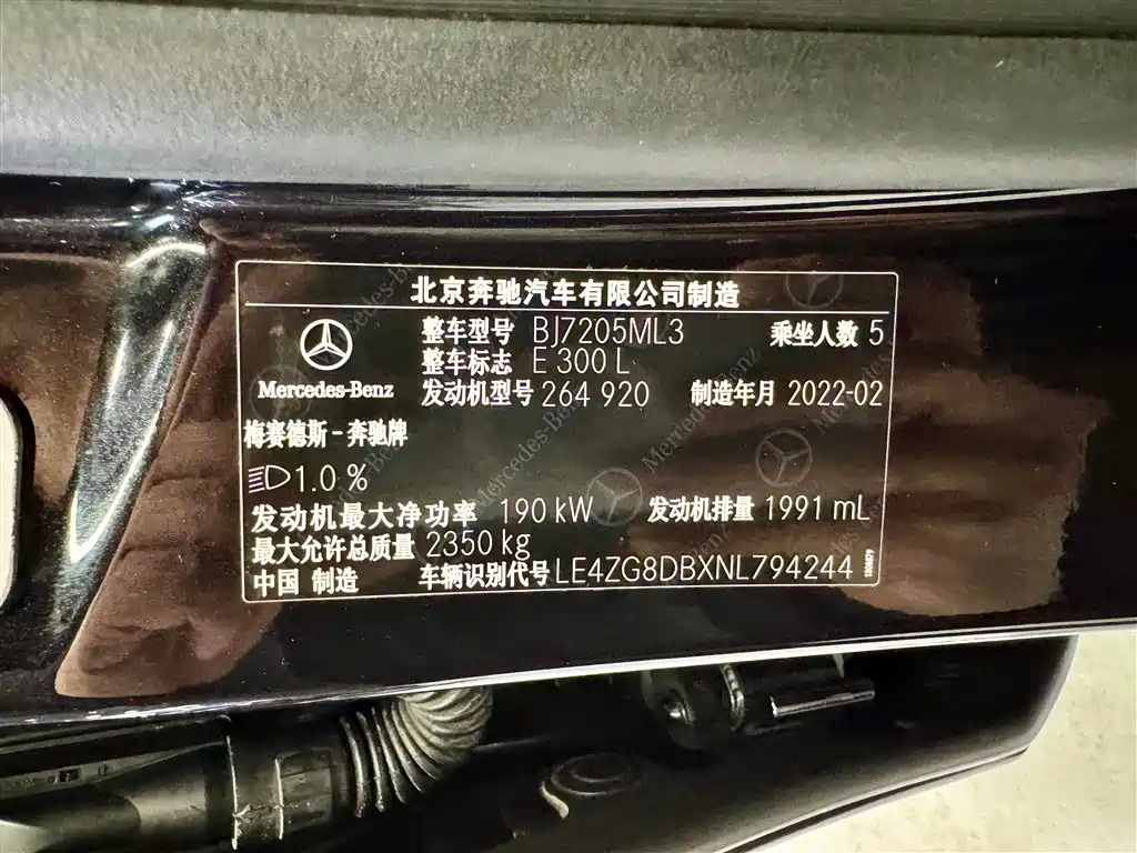 Mercedes-Benz E-Class 2022 facelift E 300 L fashionable model купить на сайте DeffCars