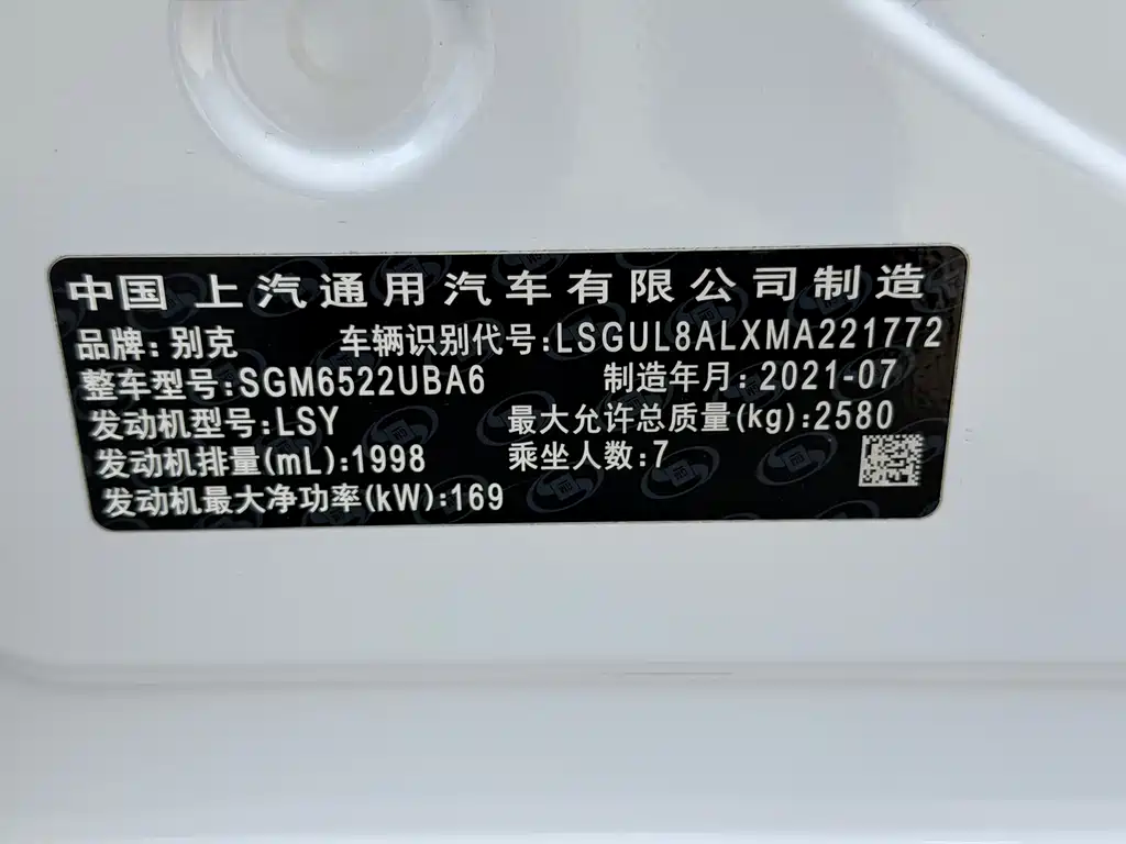 Buick GL8 2021 ES Lu Zun 653T flagship model купить на сайте DeffCars
