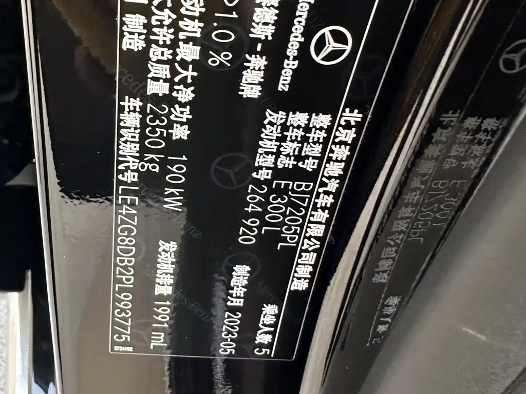 Mercedes-Benz E-Class 2023 facelift E 300 L luxury model купить на сайте DeffCars