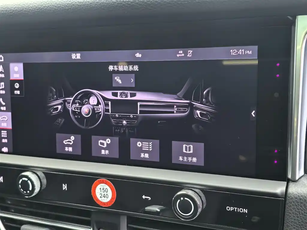 Macan 2022 Macan 2.0T купить на сайте DeffCars