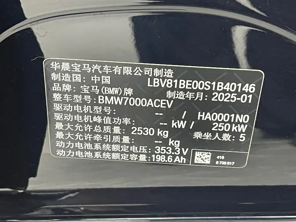 BMW i3 2025 eDrive 35 L купить на сайте DeffCars