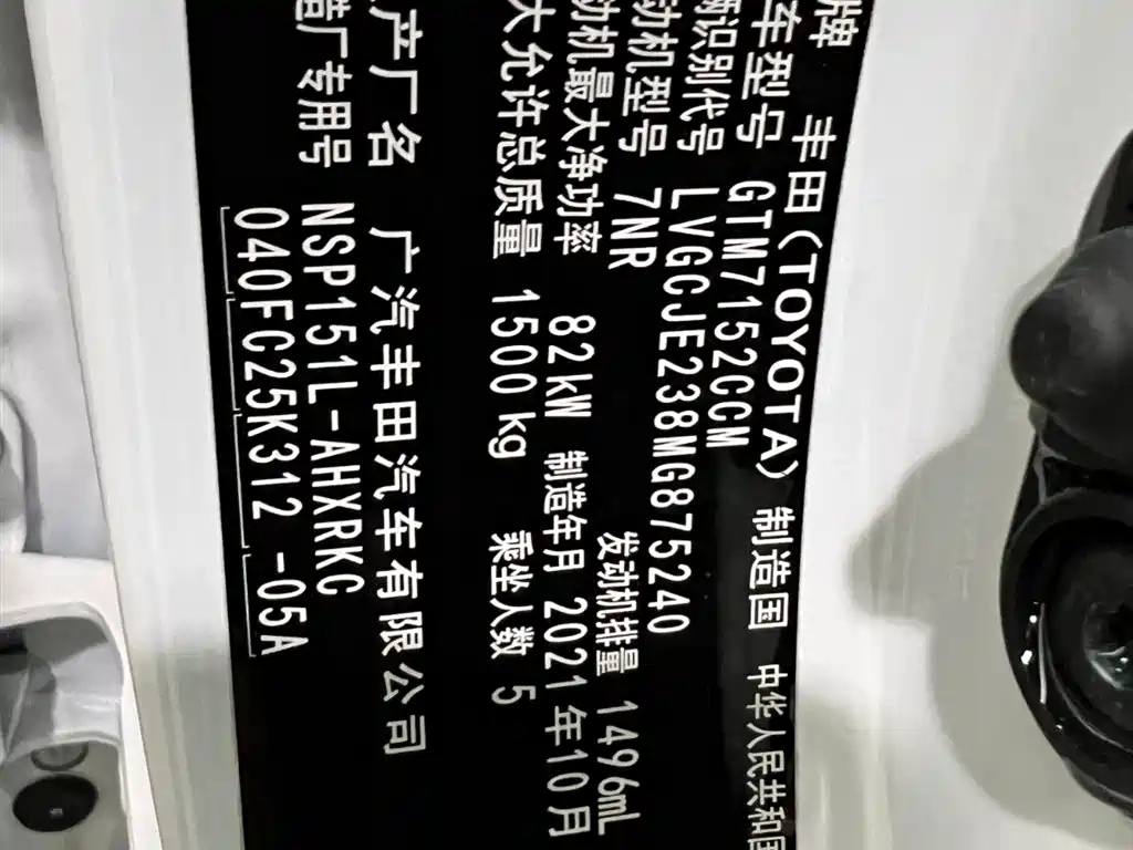 YARiS L Zhixuan 2021 Zhixuan X 1.5L CVT leading version купить на сайте DeffCars