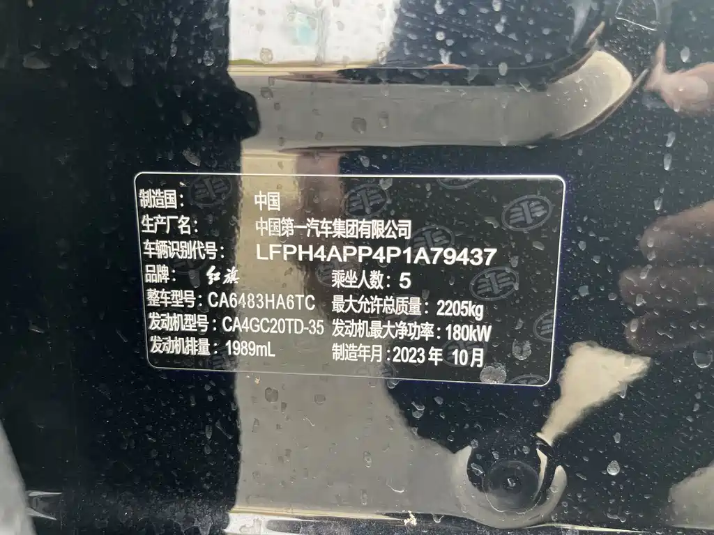 Hongqi HS5 2023 2.0T Qixiang Pro 500,000 Commemorative Edition купить на сайте DeffCars