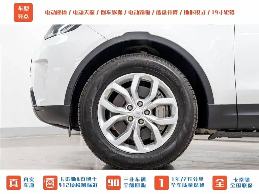 Discover 2020 3.0 SC V6 SE купить на сайте DeffCars